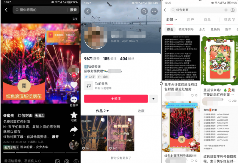 2023小淘红包封面项目，非代理模式一手主权赚钱-51资源库