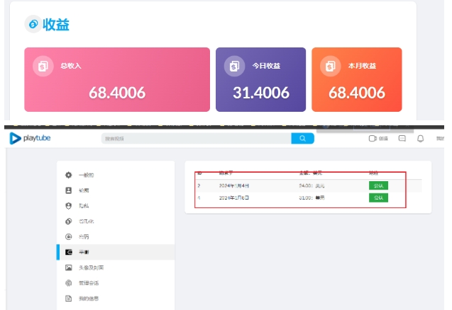 外面收费12000的playtube撸美金项目，单日收益30美金+工作室可批量搞【揭秘】-51资源库