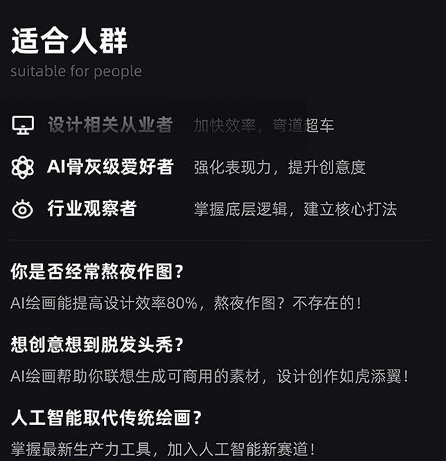 MJ+Stable Diffusion人工智能绘画与设计第6期AIGC课程-51资源库
