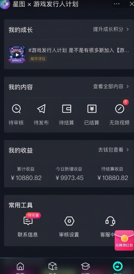 游戏发行人计划最新玩法，单条变现10000+，小白无脑掌握【揭秘】-51资源库