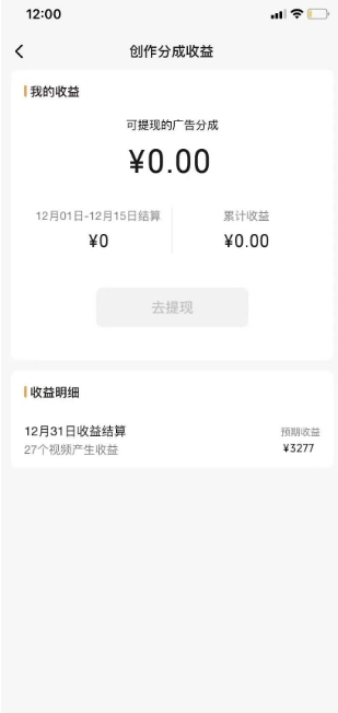 旺小哥视频号薅广告分成项目，年前偏门小玩法，次日出结果，单号单天500+元【有时效性】-51资源库
