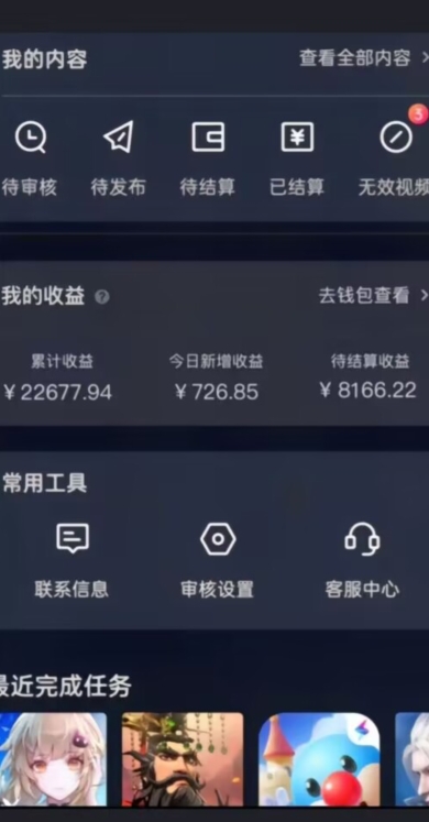 20赞收益5W+全盘揭秘游戏发行人全新玩法从起号到出单的保姆级小白教程轻松日入1000+【揭秘】-51资源库