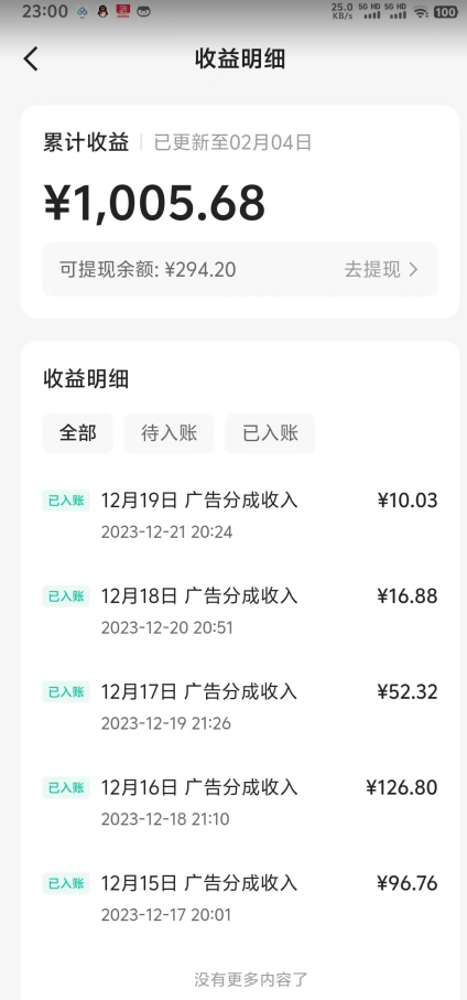 靠Ai美女跳舞视频，5天破万粉，日入4位数，多种变现方式，升级版2.0【揭秘】-51资源库