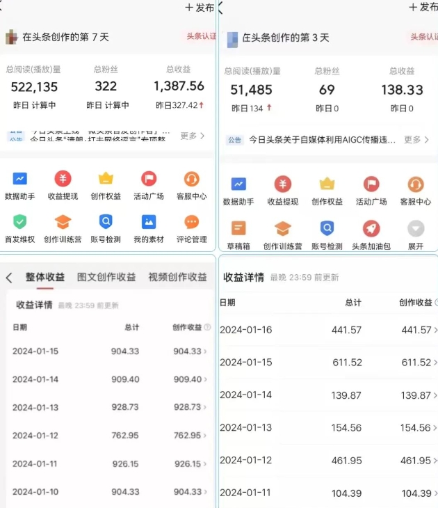 AI头条掘金项目，一天1个小时即可，会复制粘贴就能日入200+-51资源库
