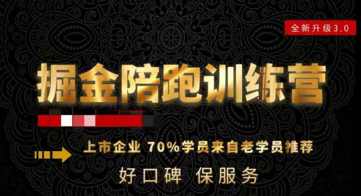 180天全程陪跑训练营：各行业案例深入解析，短视频账号全案操盘，直播人货场全方面讲解，付费投流推广实操经验-51资源库