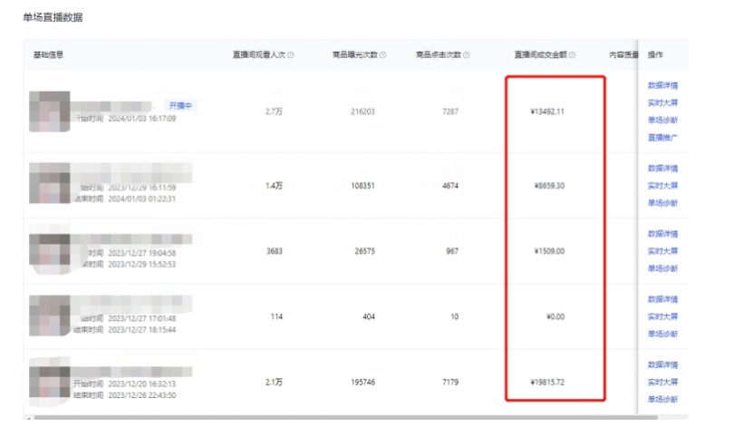利用AI打造直播间，抖音无人蓝海搜索流，高效矩阵0封号稳定日入3000-51资源库