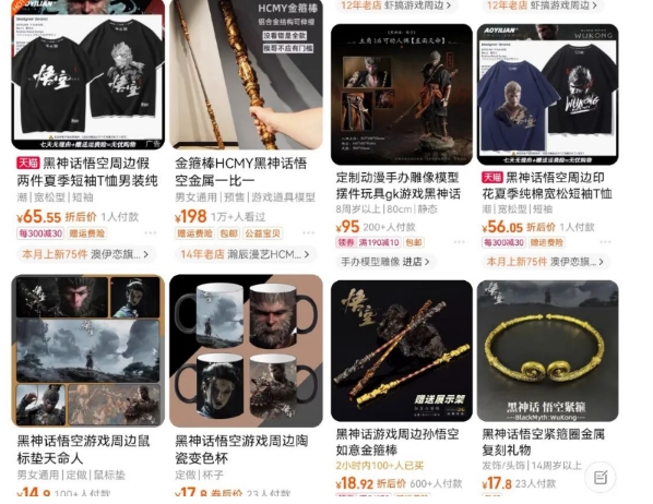 最爆热点黑神话悟空游戏，增热点日赚5k+，一鱼多吃多种变现方式，可立马上手赚钱【揭秘】-51资源库