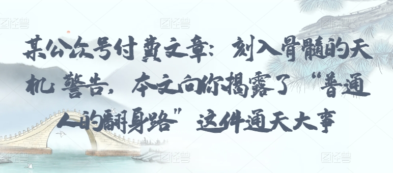 电商维权 4.0 如何做到月入 5 万+每天 1 小时新人也能快速上手【仅揭秘】-51资源库