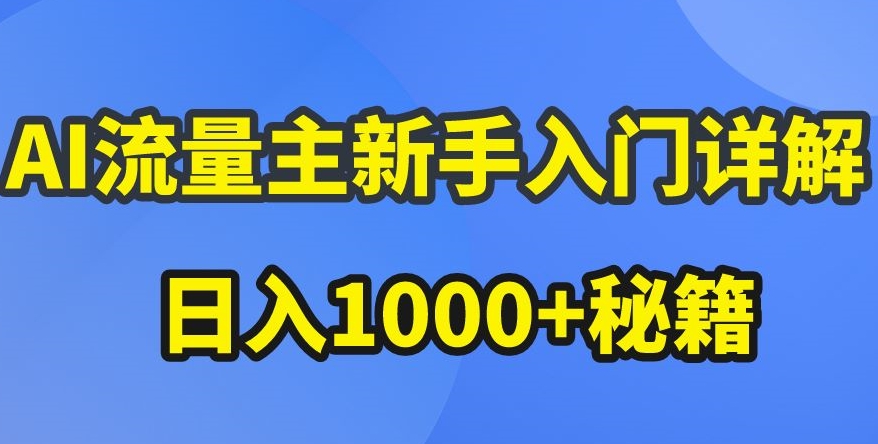 2024全新试玩应用无限撸金玩法，单设备日入50+，告别老玩法，无限羊毛【揭秘】-51资源库