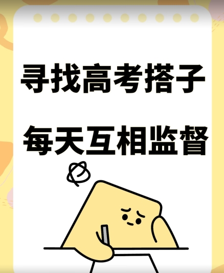 考试搭子+卖考试资料当天引流百来人变现900+项目只有这段时间才能冲【揭秘】-51资源库