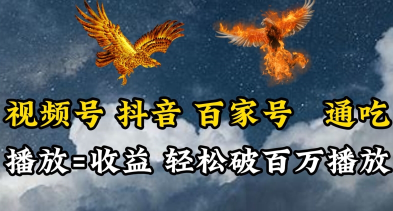 视频号，百家号，抖音流量通吃，抗战时期的英雄人物传记介绍，每天轻松两三张【揭秘】-51资源库