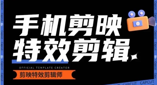 0基础学汽车丝滑炫酷摄影教学，手机剪映特效剪辑-51资源库
