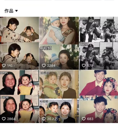 最近全网爆火旧照片变视频，月入过万玩法详细拆解-51资源库