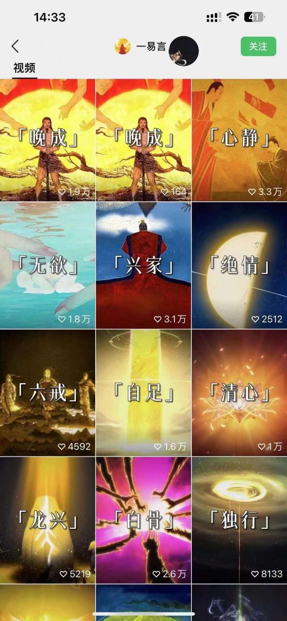 国学短视频混剪项目，快速涨粉、视频号分成、日入300+，抖音快手小红书-51资源库