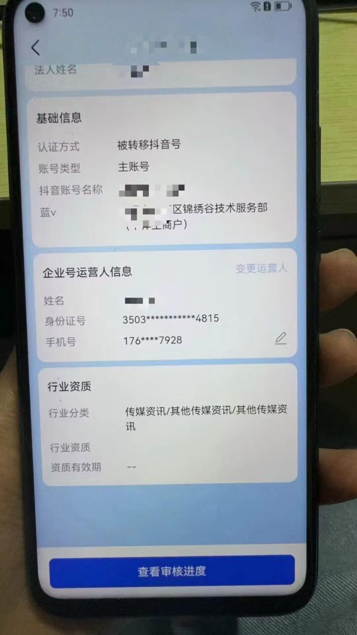 最新技术抖音捞实名+捞手机号技术，抖音直播封禁释放十名/手机号，直接替换出来!-51资源库