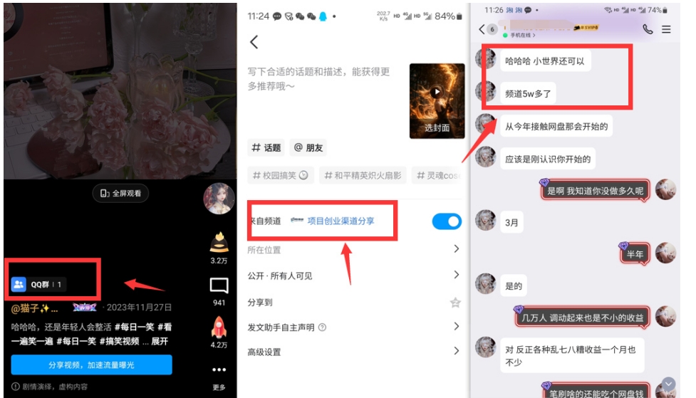 QQ小世界_频道挂载Q群挂载教程+引流数据分析(V2.0)-51资源库
