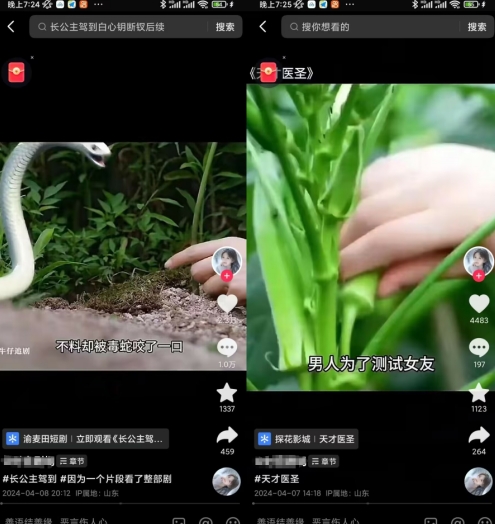 抖音卡章节搬运：短剧搬运术，百分百过抖，一比一搬运，只能安卓【揭秘】-51资源库