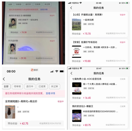 2024年3月最新，快手磁力聚星全流程实操教学，8台手机日均收益稳定100~200元【揭秘】-51资源库
