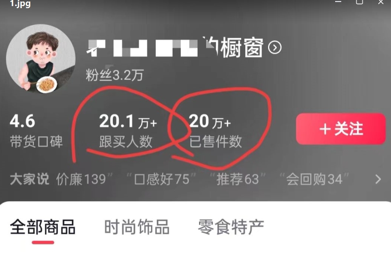 老年人特效抖音带货年入百万，条条原创，非常适合批量矩阵操作【揭秘】-51资源库