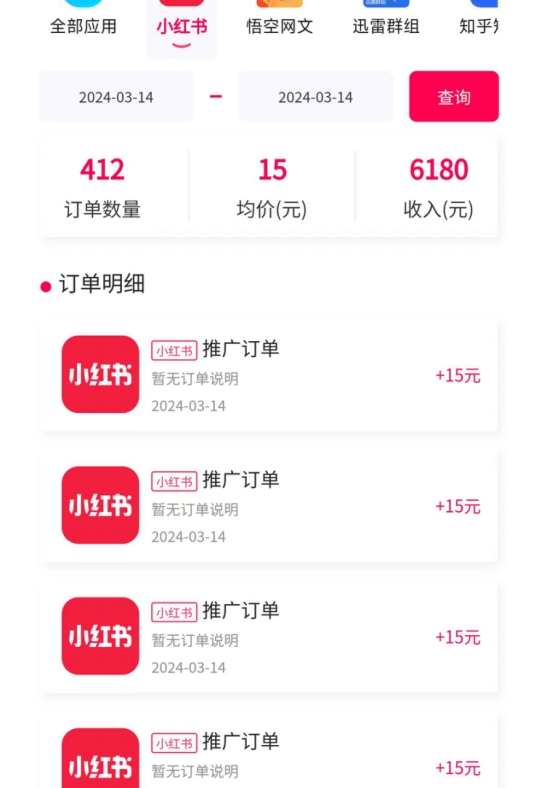 黑科技玩法之：小红书拉新，小白也能日入300元【操作视频教程+黑科技工具】【揭秘】-51资源库
