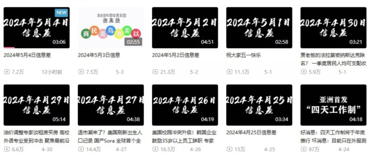 月入10万+，新闻信息差项目，多重方式变现，新手可操作【揭秘】-51资源库