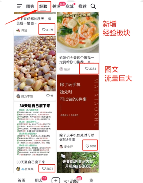 外面卖2980元AI抖音图文带货，全新流量风口，低们槛创作，百亿流量扶持-51资源库