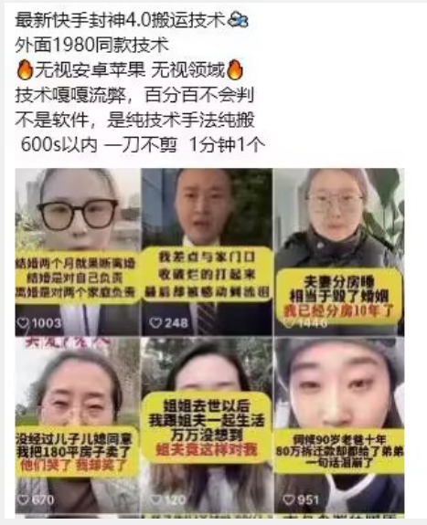 最新快手封神4.0搬运技术，收费1980的技术，无视安卓苹果 ，无视领域【揭秘】-51资源库