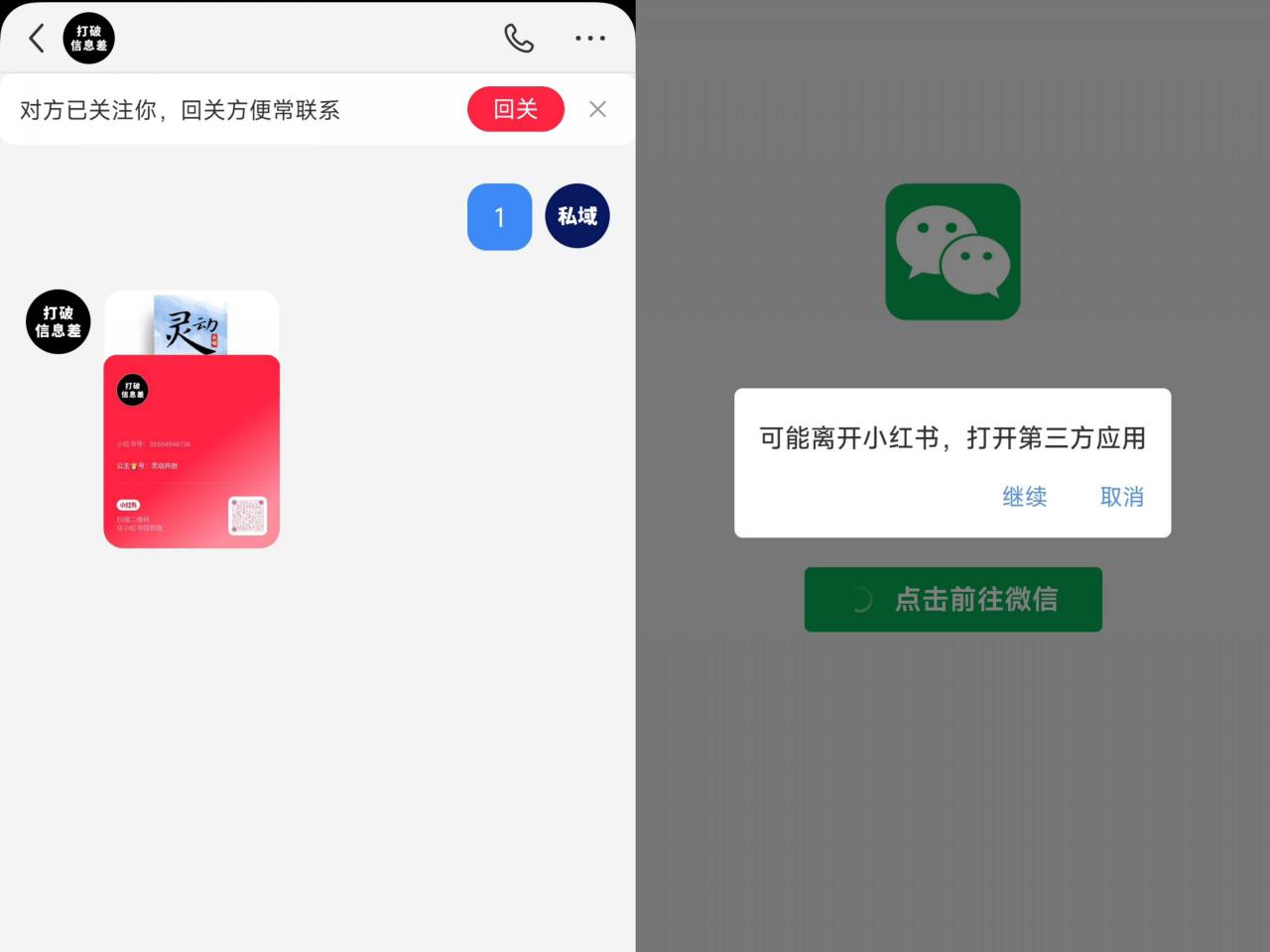 全网首发，小红书直跳微信卡片制作教程，无限制作可转卖，外面一张卖99【揭秘】-51资源库