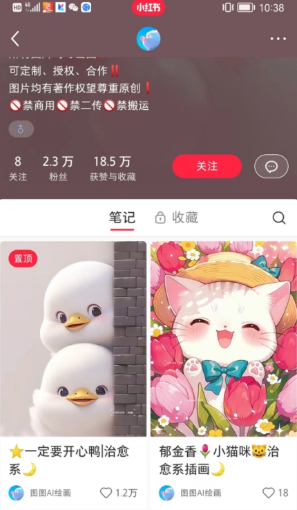 小红书快速涨粉神器，利用AI制作小红书爆款笔记【揭秘】-51资源库