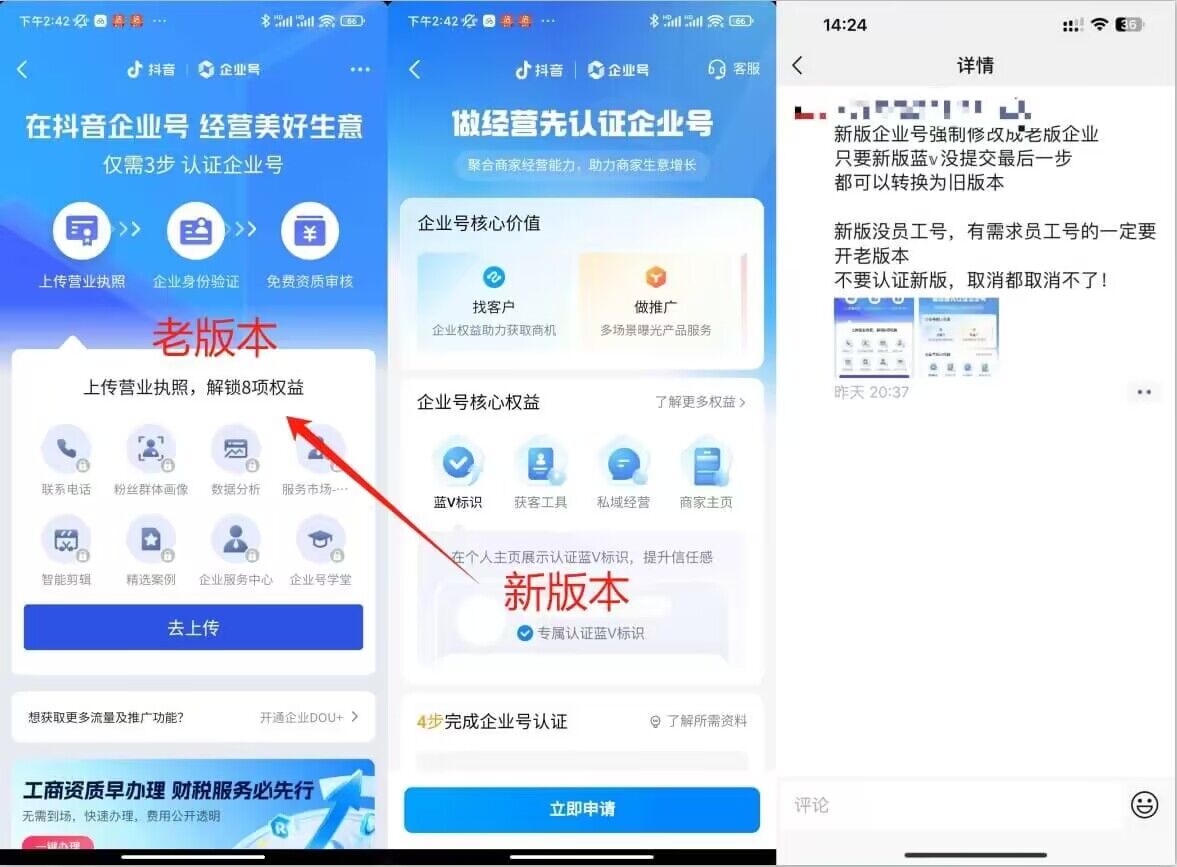 企业号老版本开通渠道，秒到达，正规渠道-51资源库