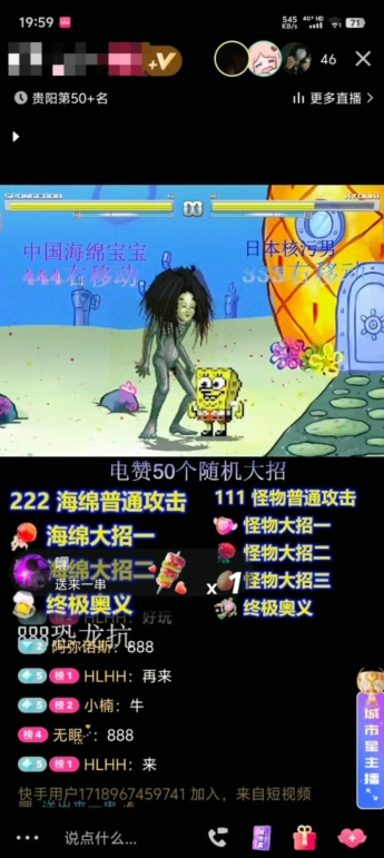 海绵宝宝格斗对战无人直播，无脑玩法，简单上手，日入500+【揭秘】-51资源库