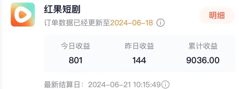 抖音短剧同款特效搬运技术，实测一天千元收益-51资源库