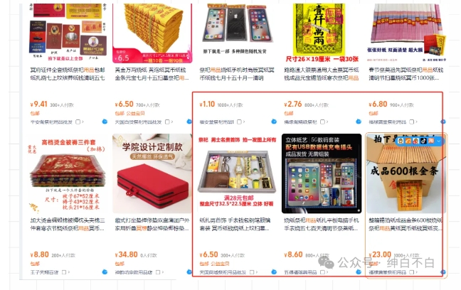 暴利蓝海冷门商品表丨上架就出单丨持续更新-51资源库