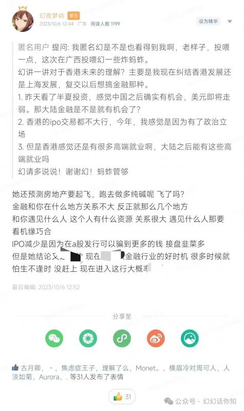 某付费文章：金融行业还有未来吗?普通人怎么利用金融行业发财?(附财富密码)-51资源库