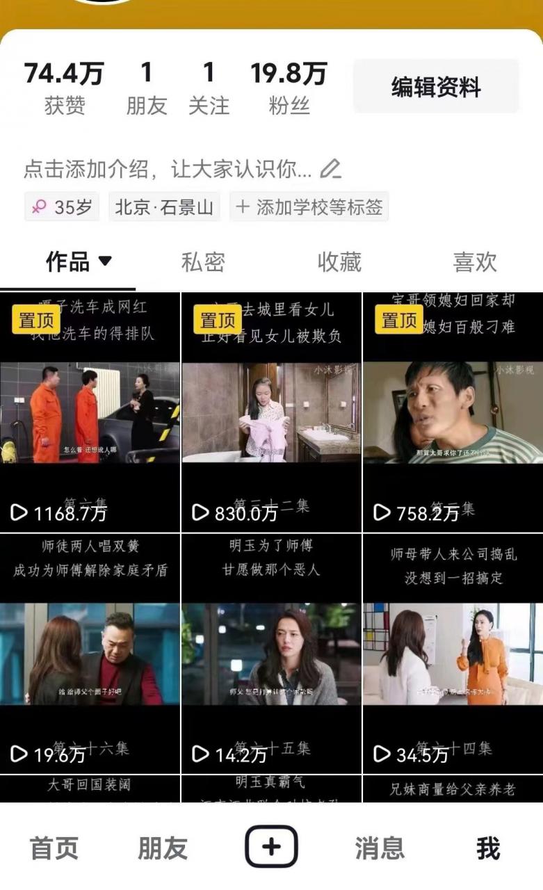 百分百去重玩法，轻松一键搬运，享受百万爆款，短剧，推文，带货神器，轻松过原创【揭秘】-51资源库