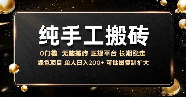 纯手工无脑搬砖，话费充值挣佣金，日入200+绿色项目长期稳定【揭秘】-51资源库