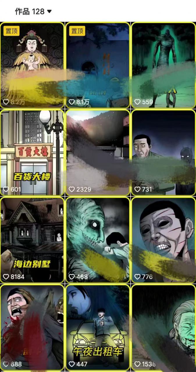 全网首发，抖音灵异故事项目，单条视频收益1w+-51资源库