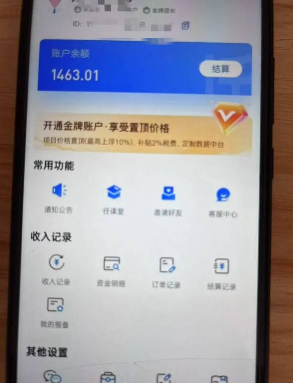 新手小白无脑简单月入6000+的-天涯神贴网盘拉新【揭秘】-51资源库
