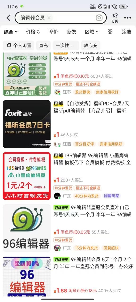 平台代拉新玩法，一单20，成本不到2快【揭秘】-51资源库