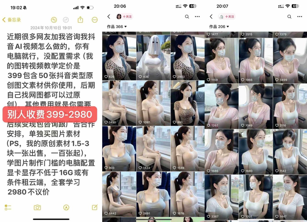 云天AI美女号5.0，爆火高点赞颜值涨粉赛道-51资源库