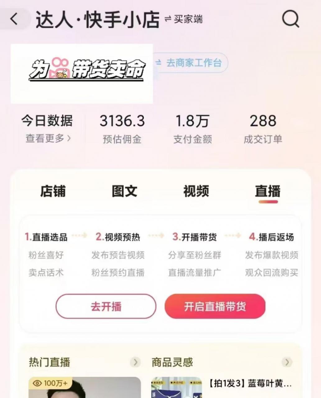 外面卖999元快手AI自动剪辑带货，简单直接粗暴-51资源库