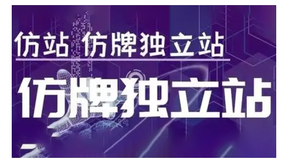 莆广系F牌独立站精品孵化计划，F牌独立站运营教学-51资源库