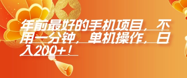 春节又要火的项目视频号祝福，分成计划+带货双收益，轻松日入几张【揭秘】-51资源库
