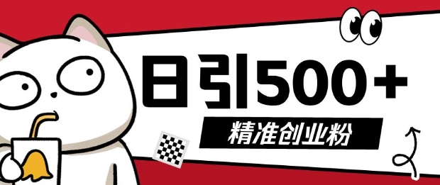 最新抖音引流创业粉，几分钟一个视频，非常暴力，小白直接可上手操作【揭秘】-51资源库