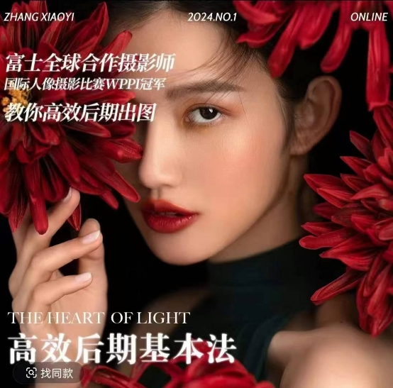 高效后期基本法，高效基础课程+进阶商业课程，教你高效后期出图-51资源库