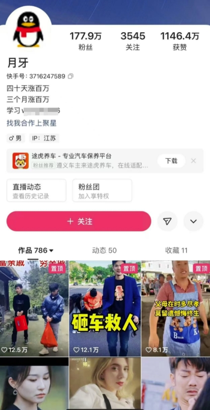 外面卖268元的180万粉丝博主快手搬运技术，需要安卓MT管理器-51资源库