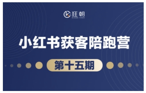 抖音小红书视频号短视频带货与直播变现(11-15期),打造爆款内容，实现高效变现-51资源库