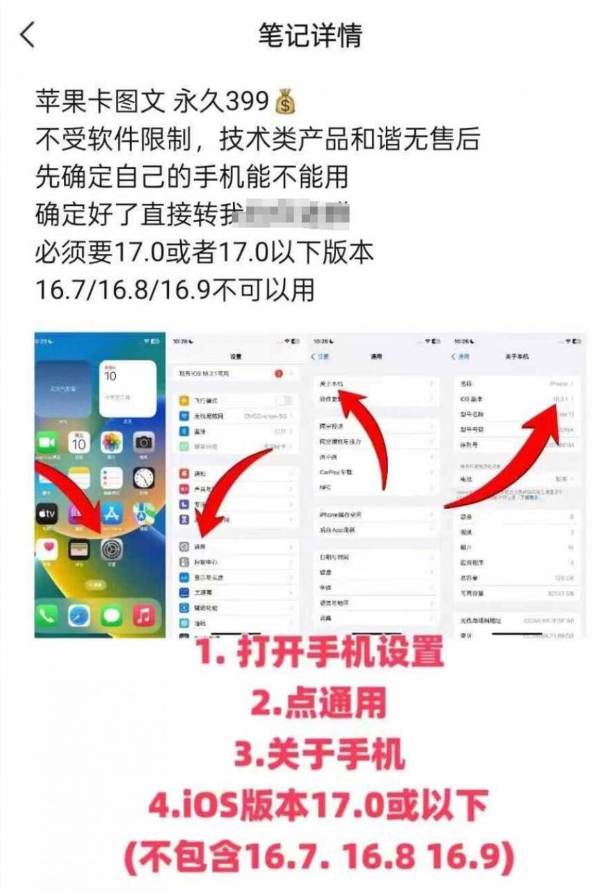 抖音苹果手机卡图文手动搬运技术-51资源库