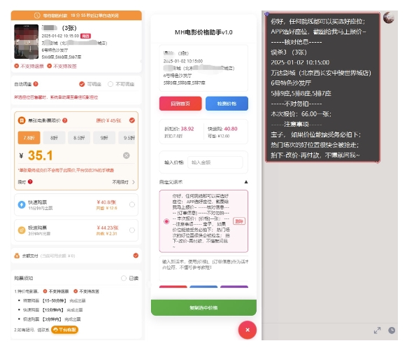 电影代理自动报单_自动查报价，给客户快速应答【完整攻略】-51资源库