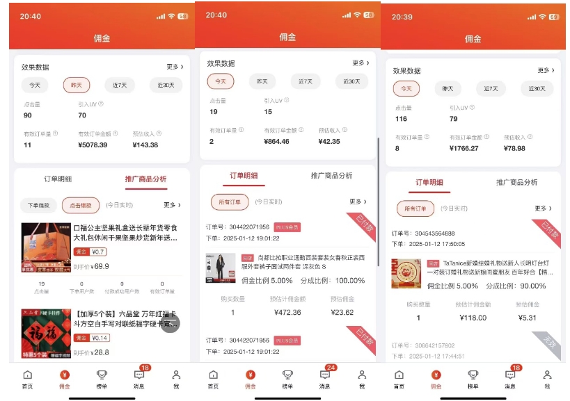 2025最新京东蓝海项目，0 门槛日入 1k+，小白宝妈轻松上手【揭秘】-51资源库
